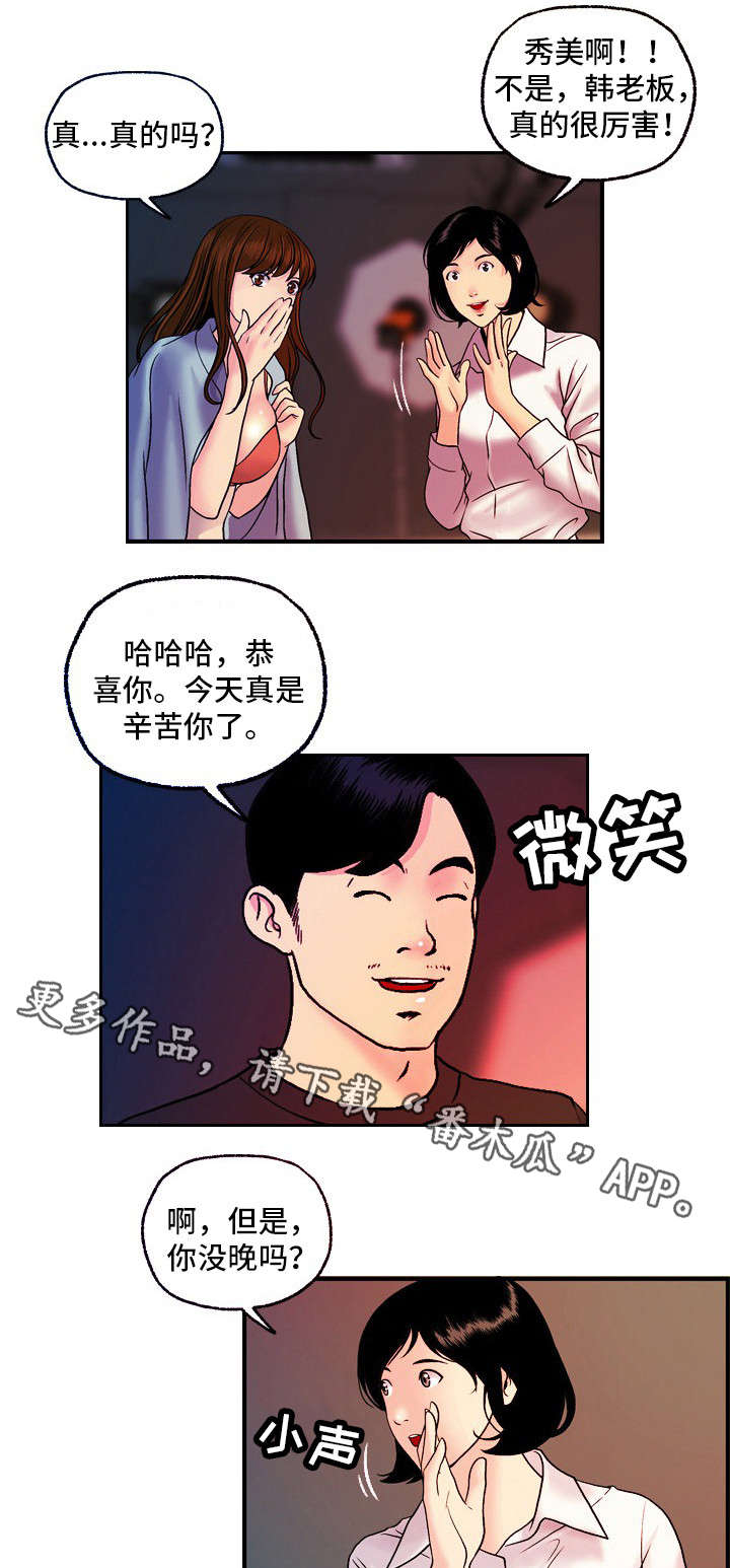 秘密身份漫画,第26章：婚礼（完结）5图