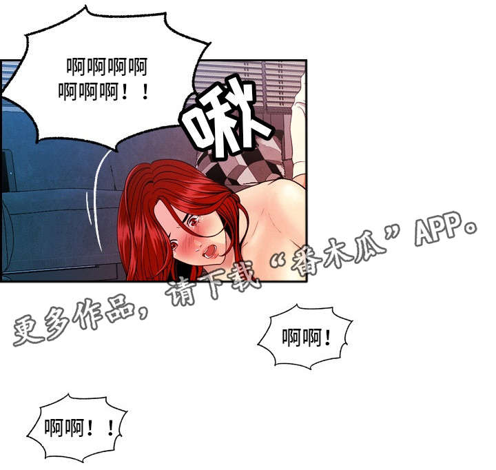 秘密身份漫画,第16章：毫不客气2图