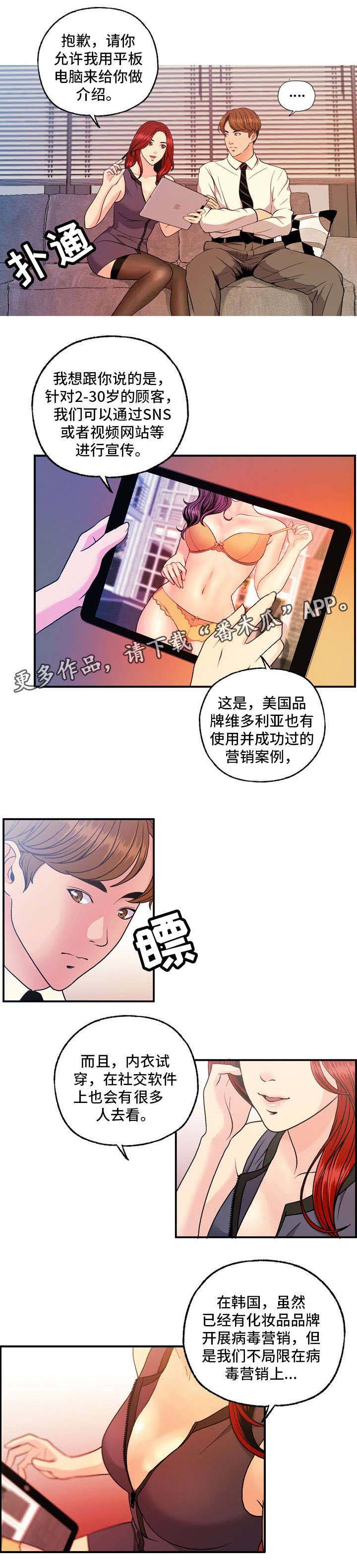 秘密身份漫画,第15章：献身1图