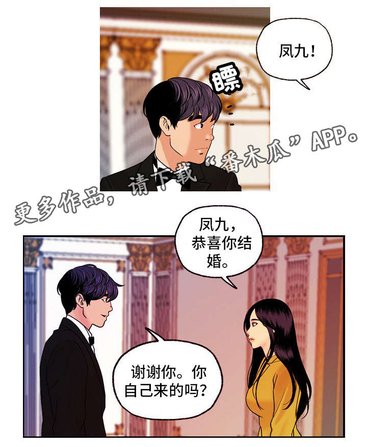 秘密身份漫画,第26章：婚礼（完结）4图