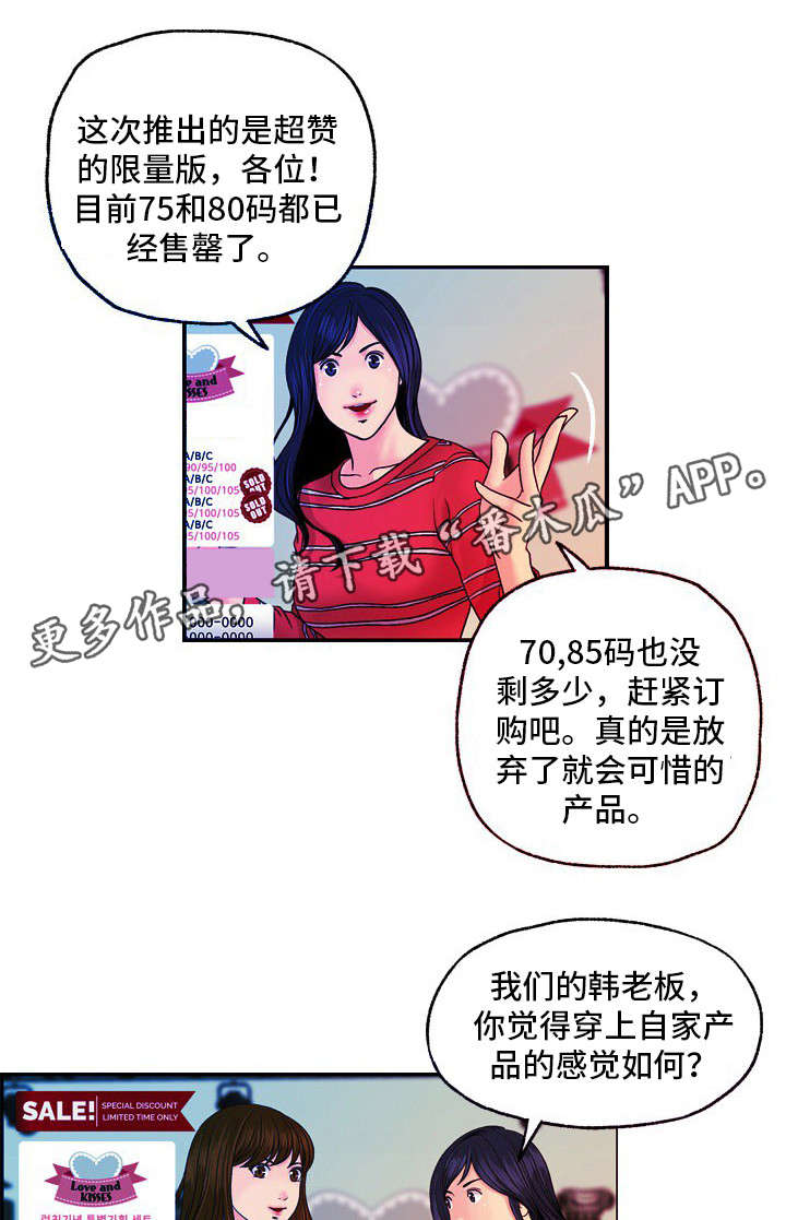 秘密身份漫画,第26章：婚礼（完结）2图