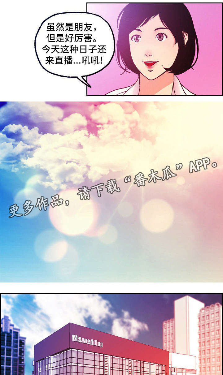 秘密身份漫画,第26章：婚礼（完结）2图