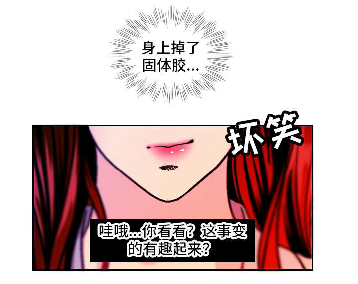 秘密身份漫画,第19章：报复2图