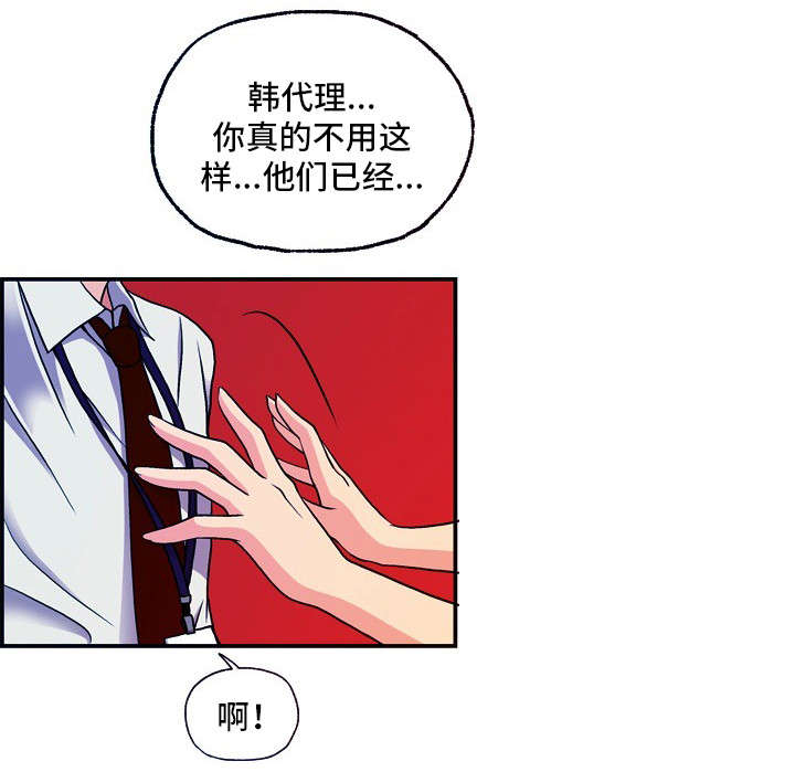 秘密身份漫画,第21章：保守秘密3图