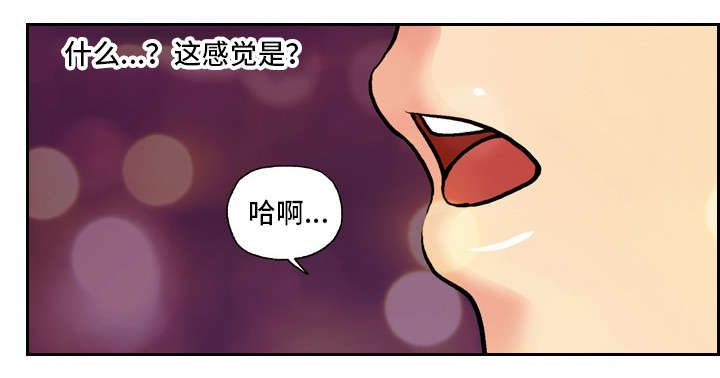 秘密身份漫画,第5章：偏离4图