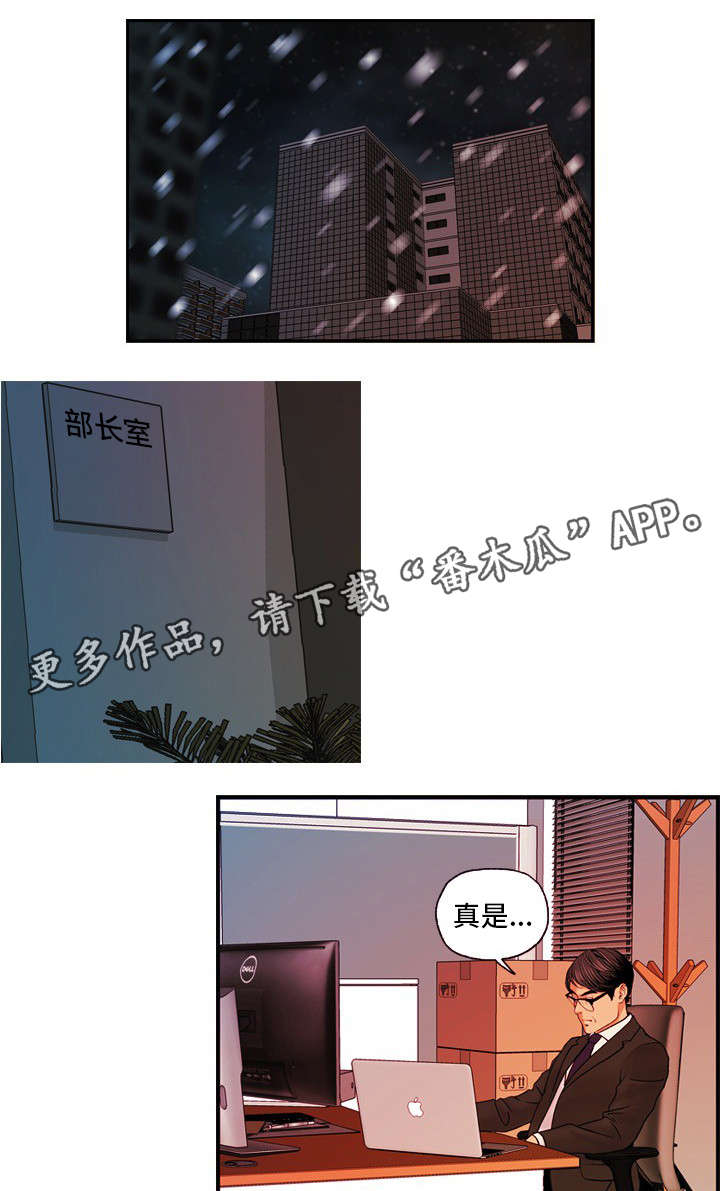 秘密身份漫画,第25章：尘埃落定1图