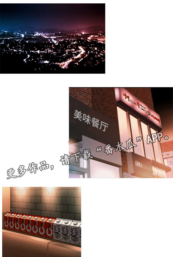 秘密身份漫画,第16章：毫不客气5图