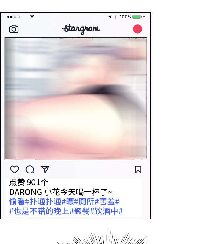 秘密身份漫画,第17章：痛3图