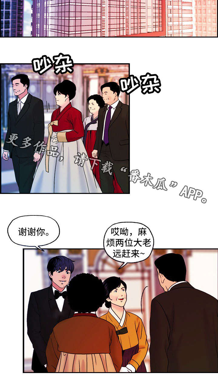 秘密身份漫画,第26章：婚礼（完结）3图