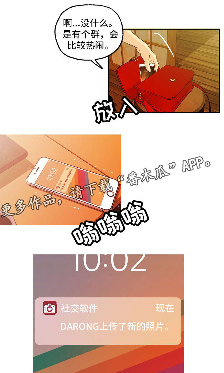 秘密身份漫画,第17章：痛1图