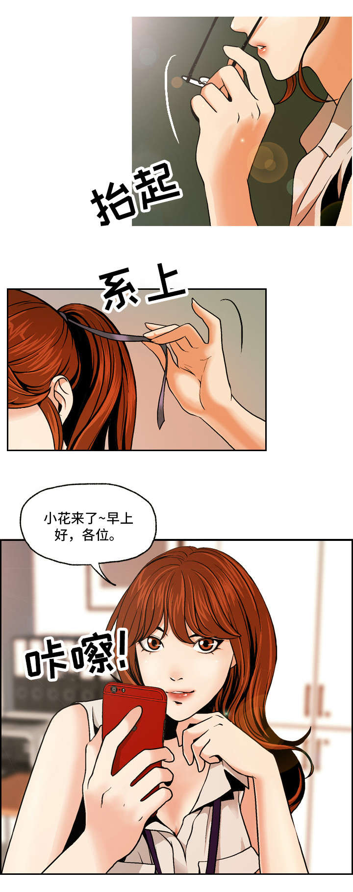 秘密身份漫画,第2章：双面5图
