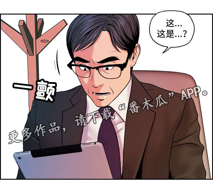 秘密身份漫画,第24章：春风得意5图