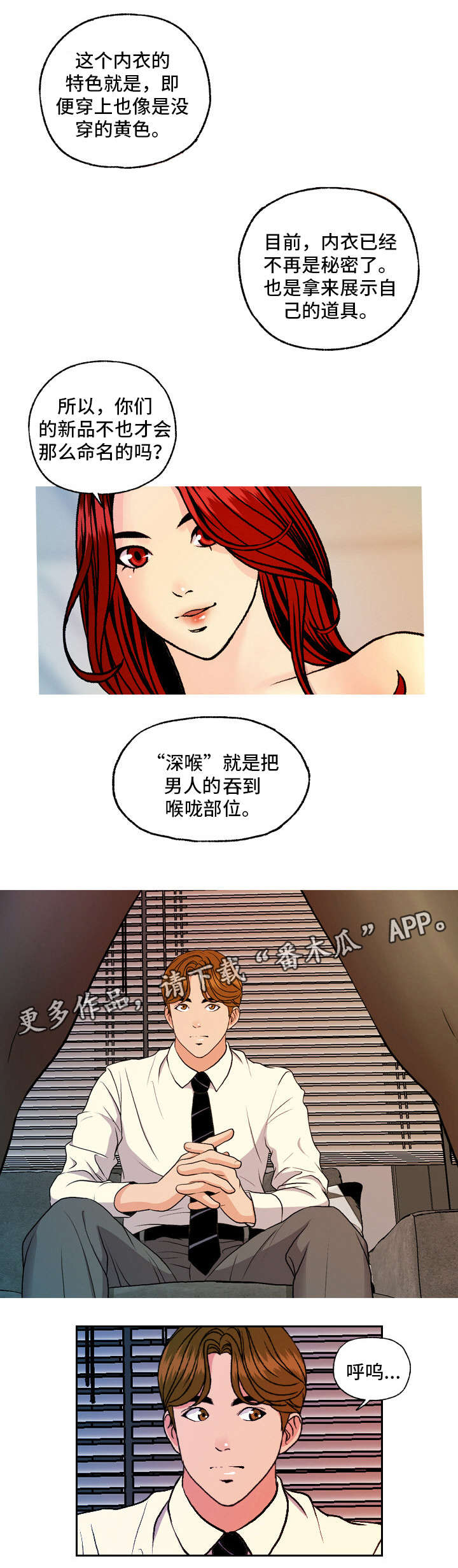 秘密身份漫画,第15章：献身1图