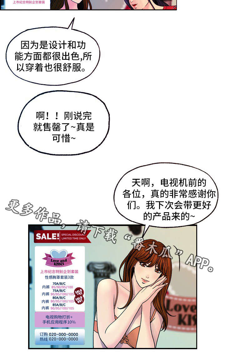 秘密身份漫画,第26章：婚礼（完结）3图