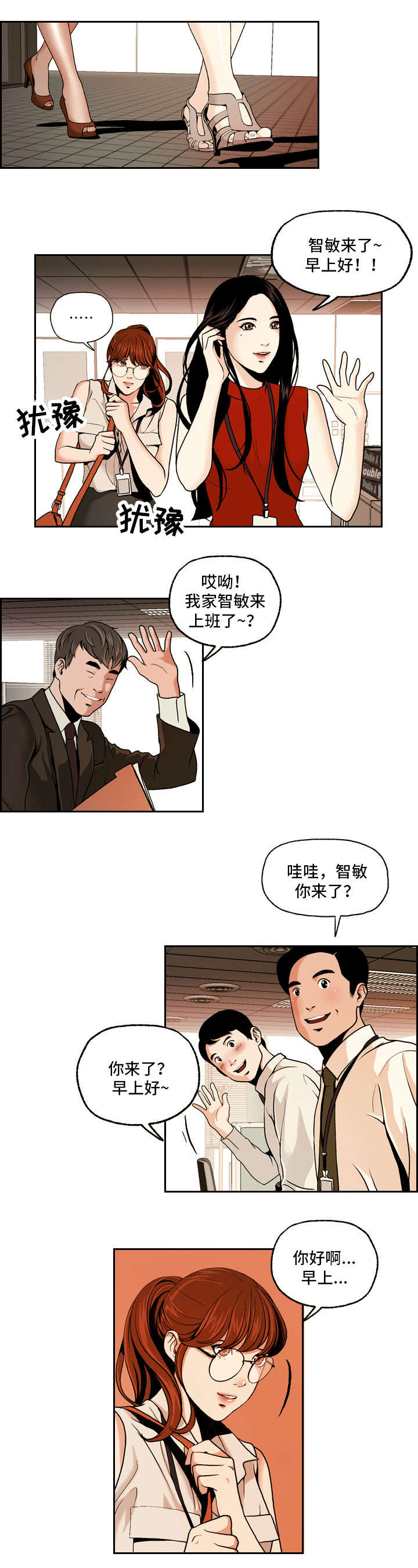 秘密身份漫画,第2章：双面1图
