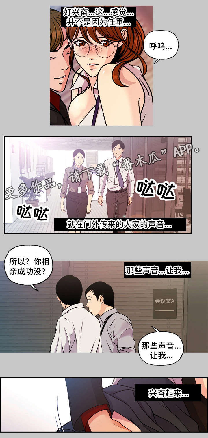 秘密身份漫画,第9章：项目5图