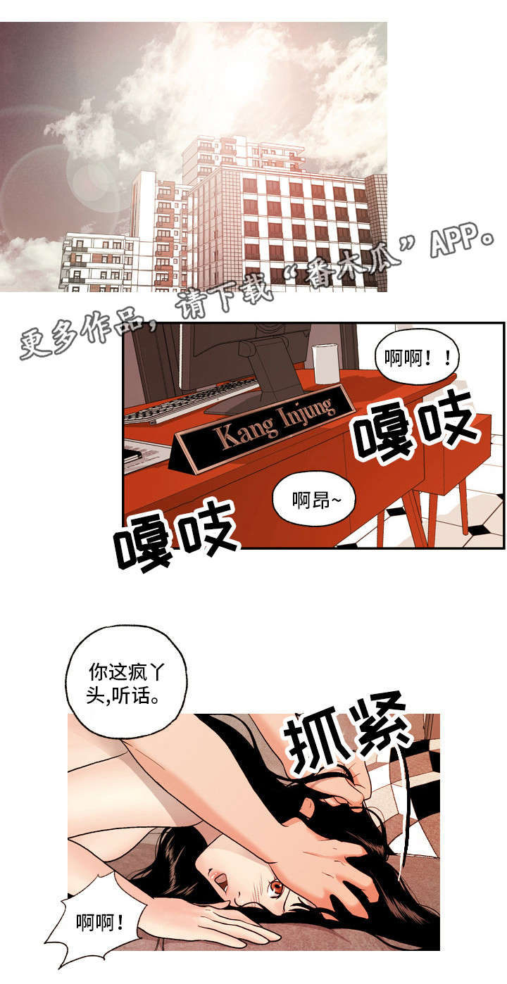 秘密身份漫画,第4章：相亲1图