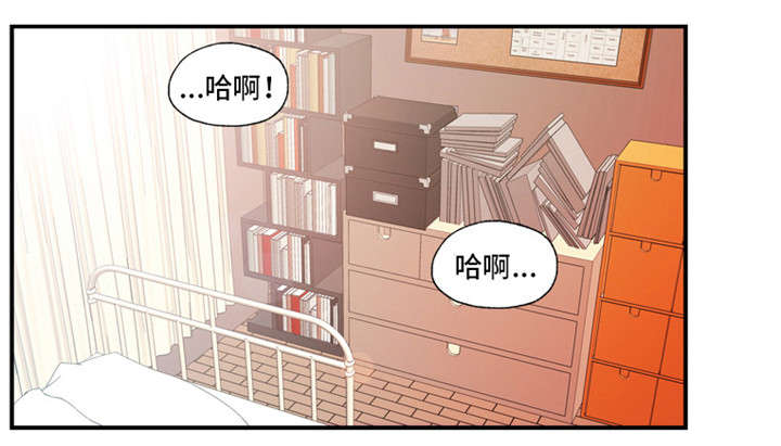 秘密身份漫画,第11章：谢谢你2图