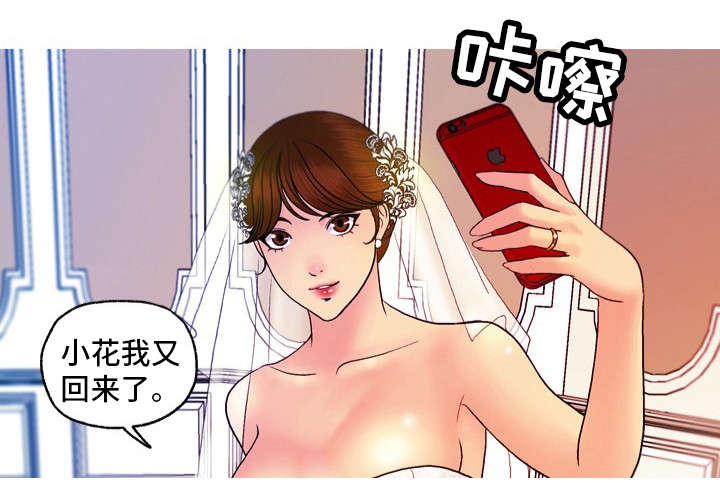 秘密身份漫画,第26章：婚礼（完结）4图