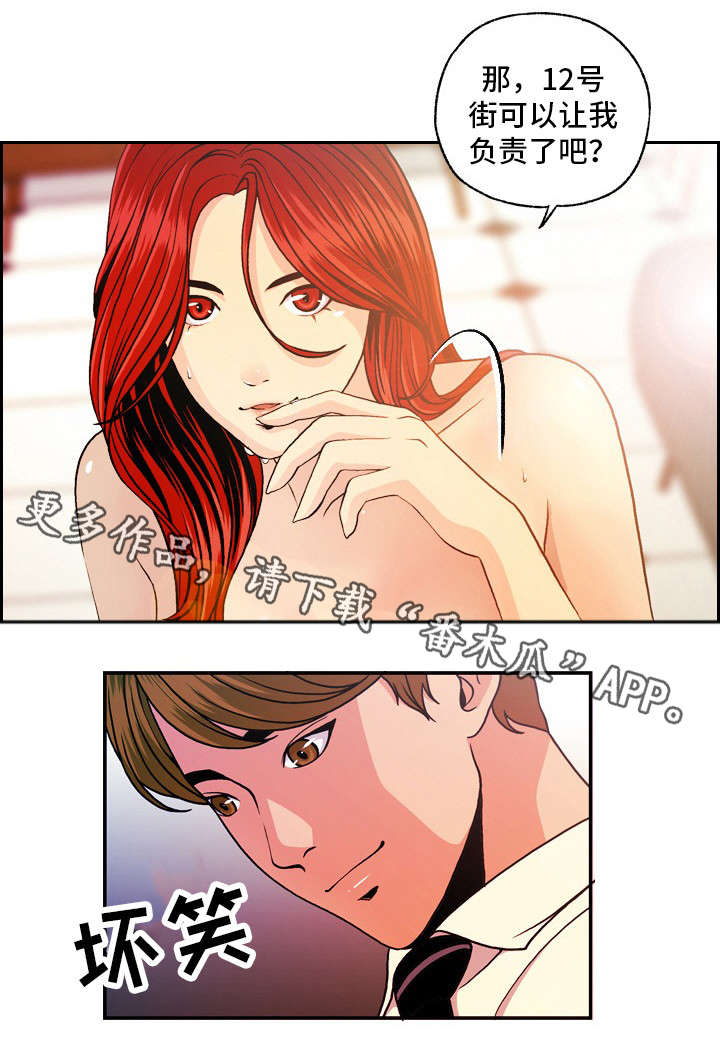 秘密身份漫画,第16章：毫不客气4图