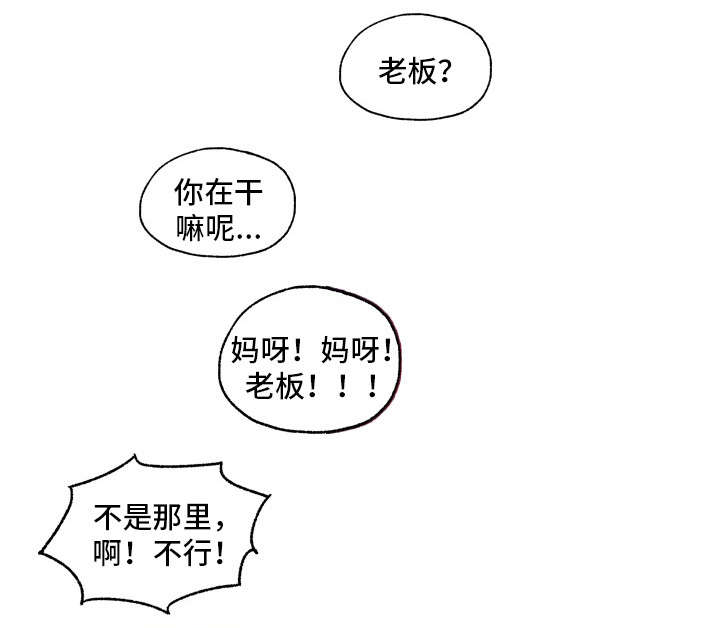 秘密身份漫画,第16章：毫不客气1图