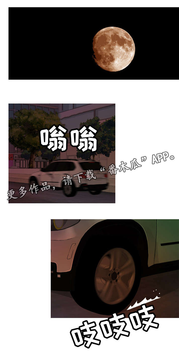 秘密身份漫画,第4章：相亲2图
