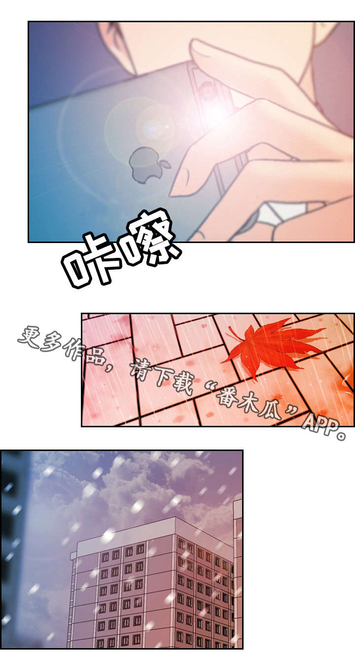 秘密身份漫画,第24章：春风得意3图