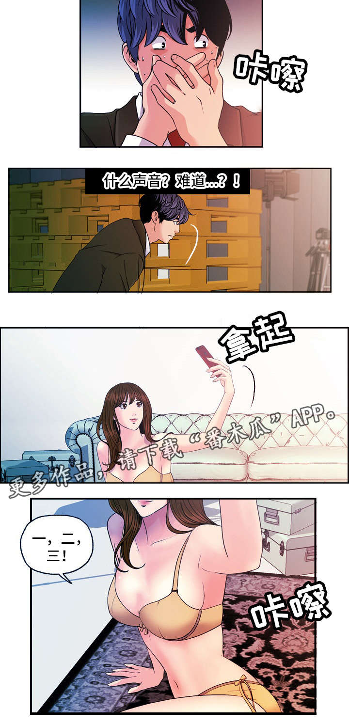 秘密身份漫画,第20章：写真2图