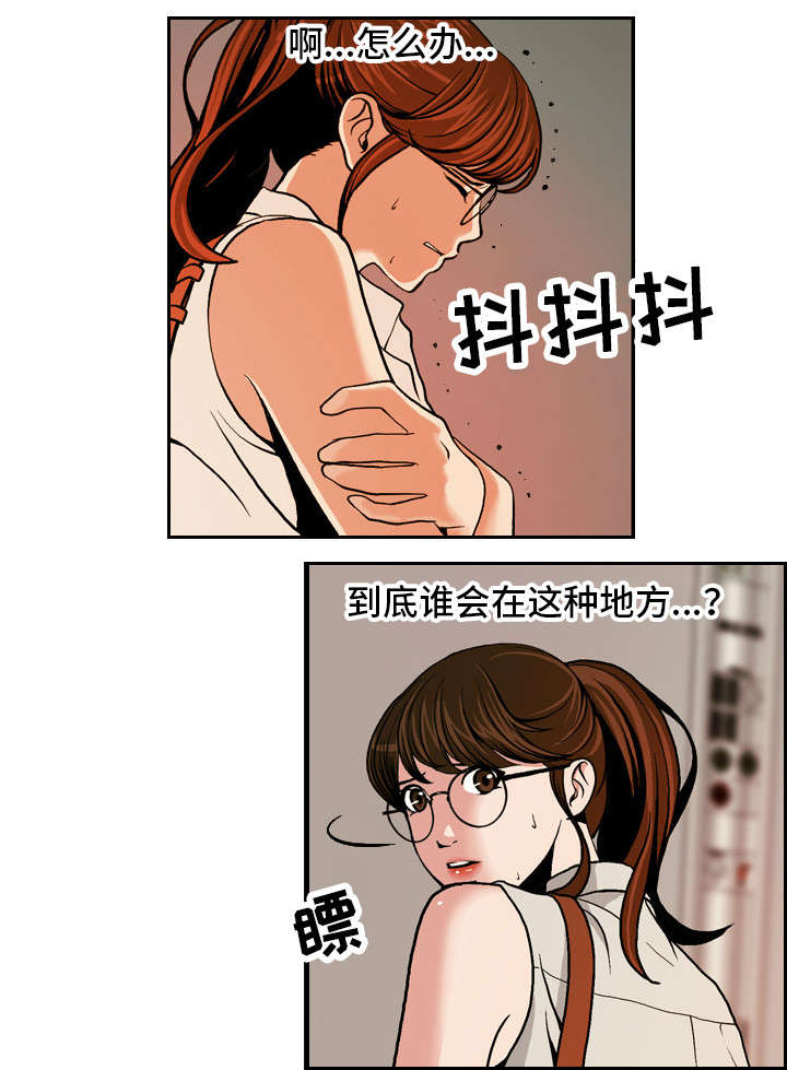 秘密身份漫画,第1章：电梯非礼4图