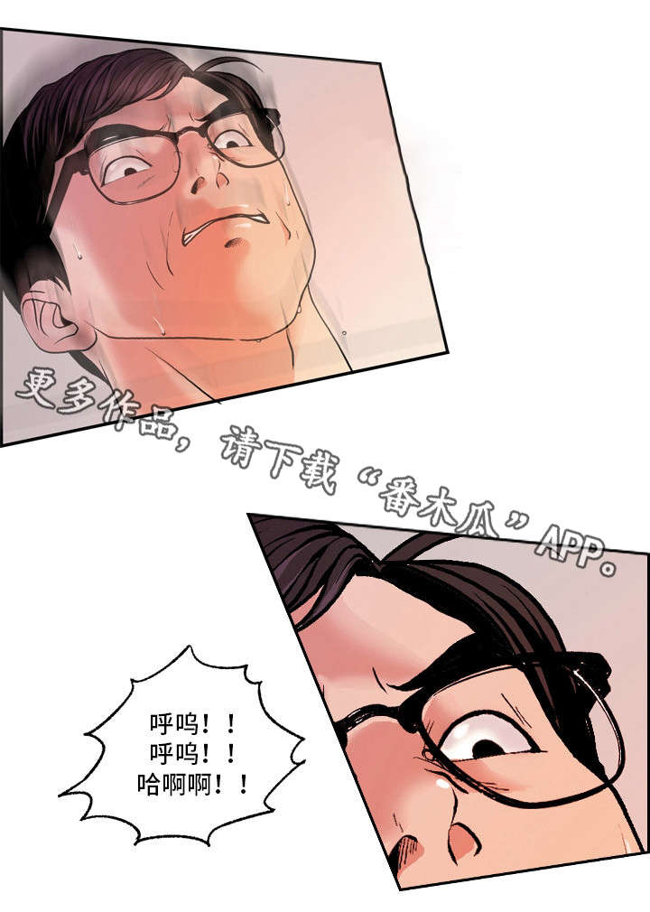 秘密身份漫画,第7章：楼梯间3图