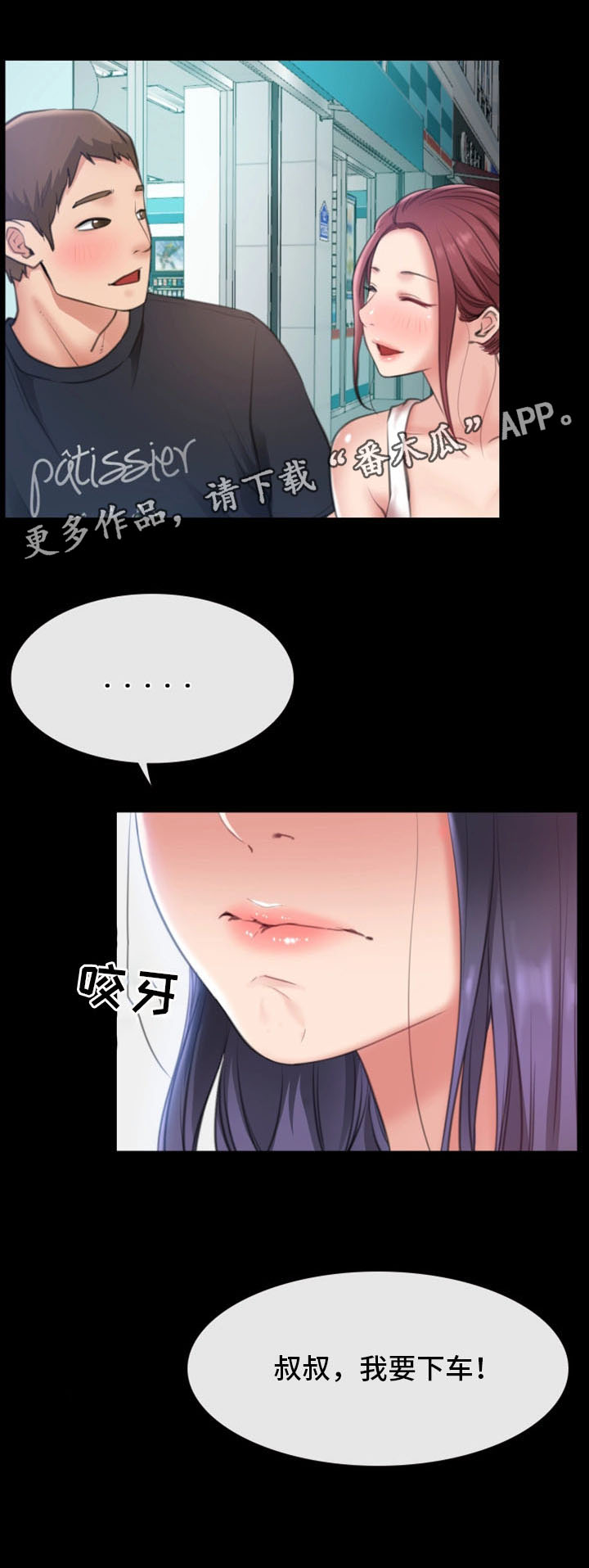 第15章：被发现4