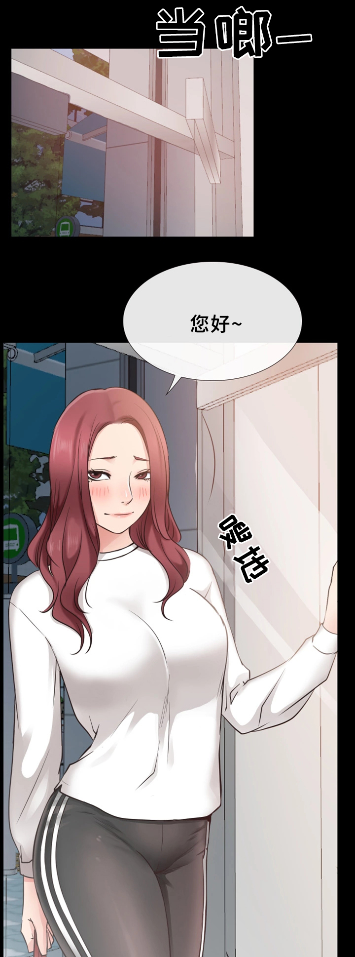 便利店情缘漫画,第31章：异样3图