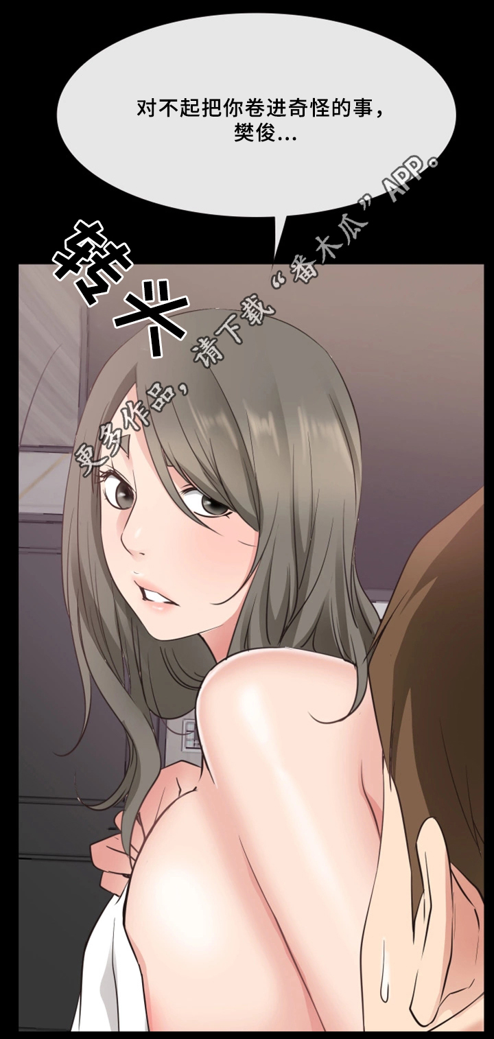 便利店情缘漫画,第32章：成功1图