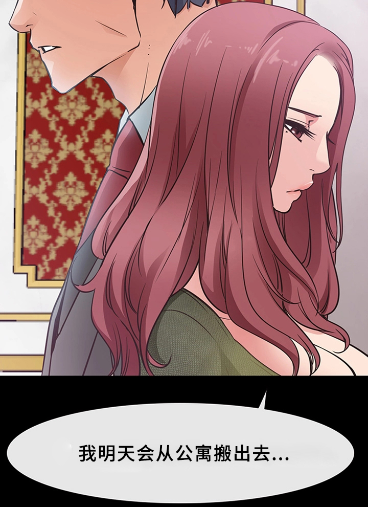 便利店情缘漫画,第34章：一刀两断4图