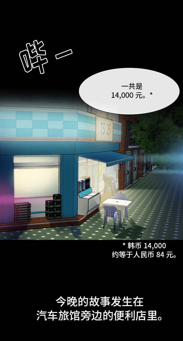 第1章：便利店情缘2