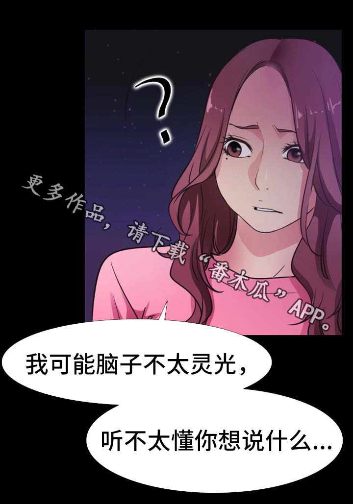 便利店情缘漫画,第39章：祝你们幸福5图