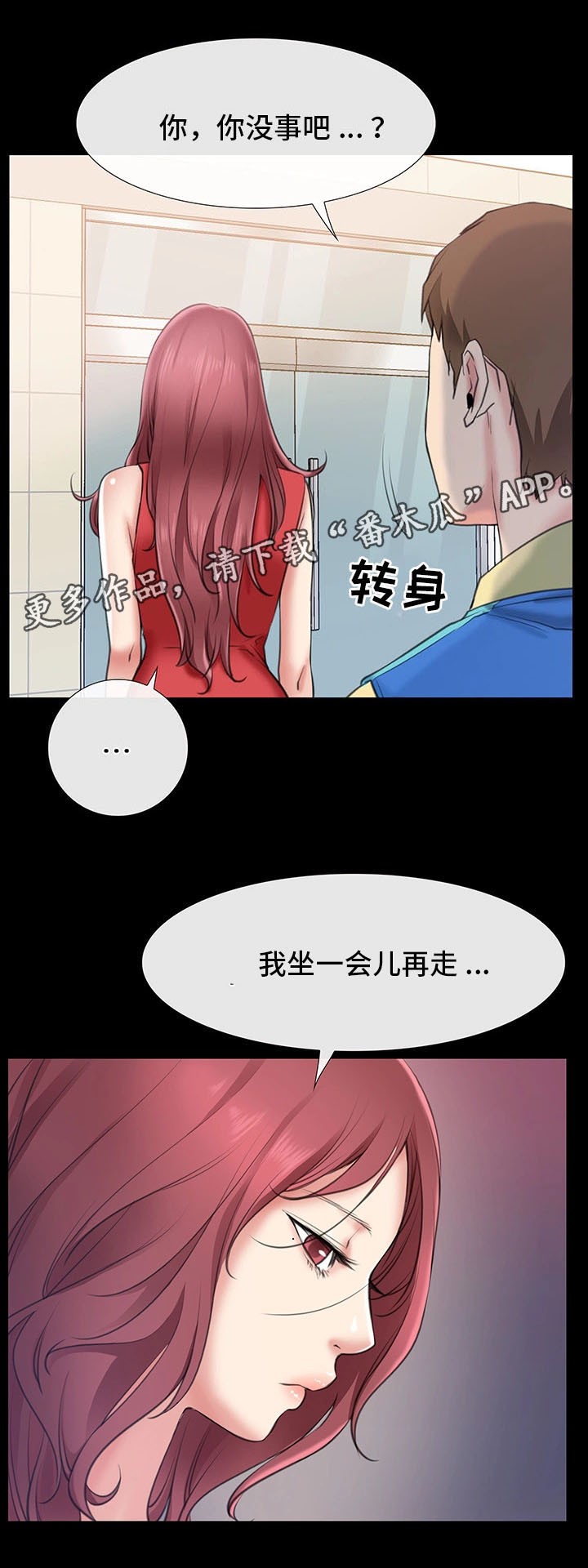 第5章：别随便碰我1