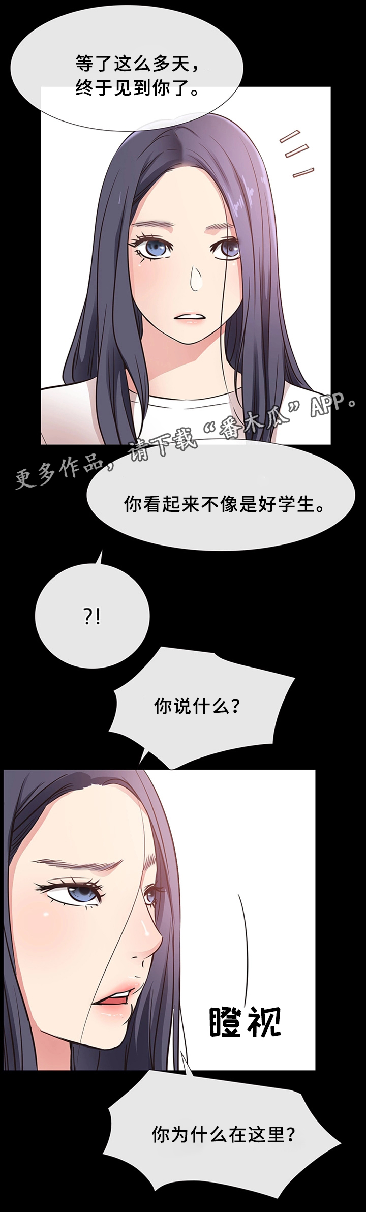 便利店情缘漫画,第35章：成人之美4图