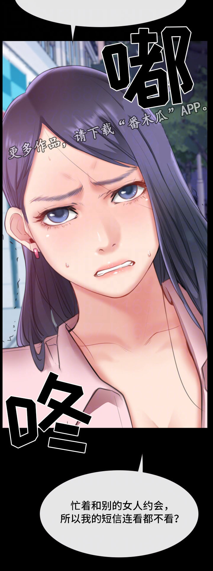 便利店情缘漫画,第15章：被发现3图