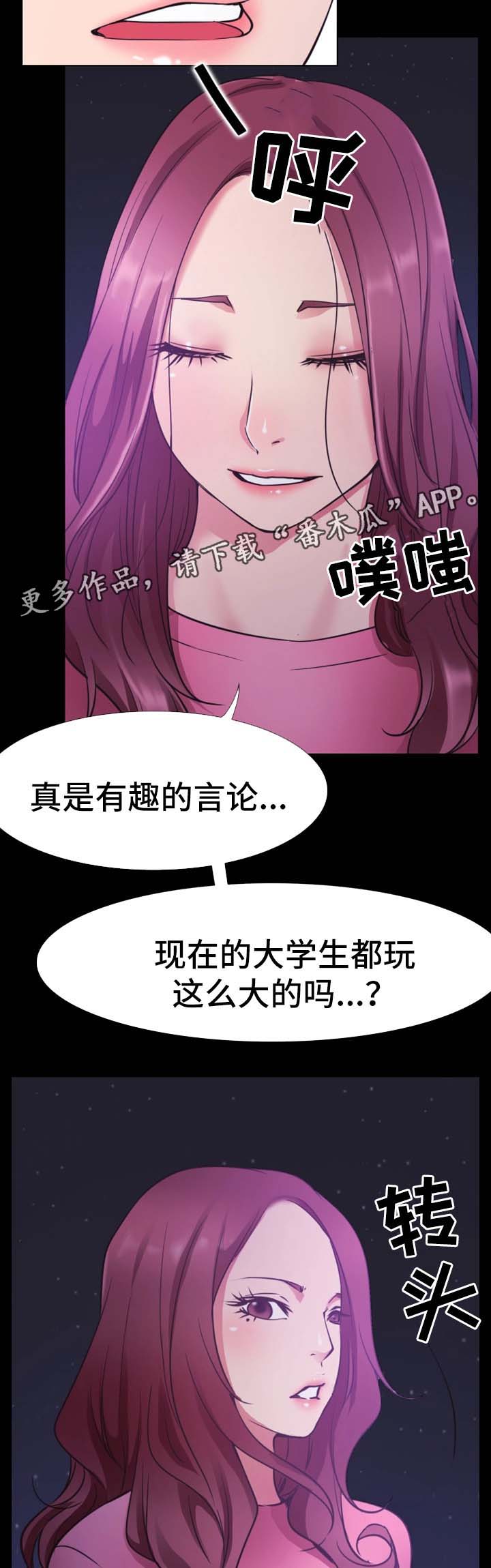 便利店情缘漫画,第39章：祝你们幸福2图