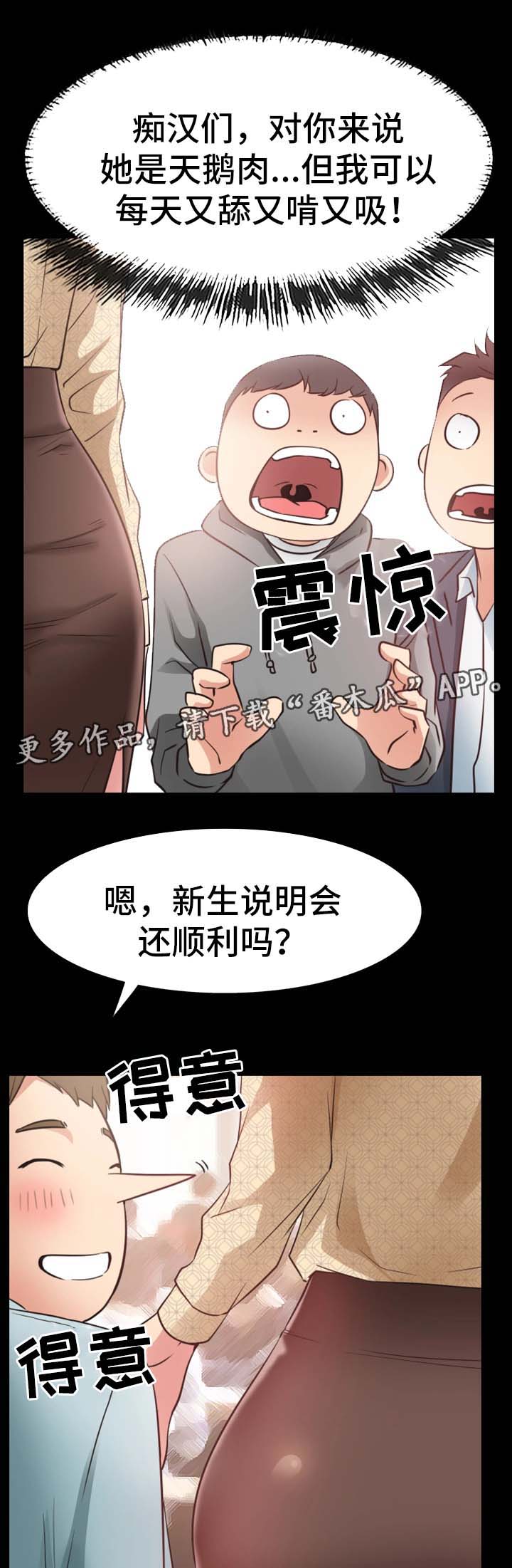 便利店情缘漫画,第41章：再见仁音（完结）2图