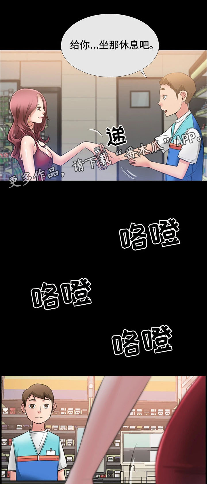 第7章：她是我的女朋友2