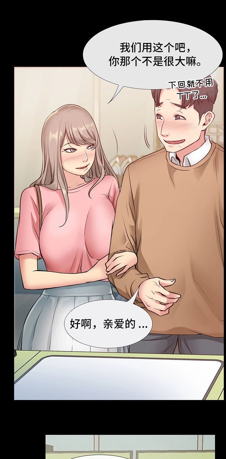 便利店情缘漫画,第1章：便利店情缘1图