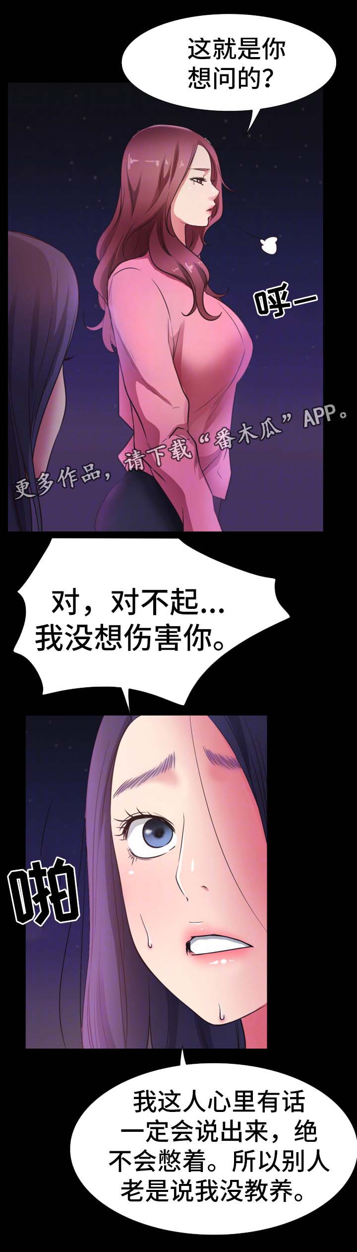 便利店情缘漫画,第39章：祝你们幸福1图
