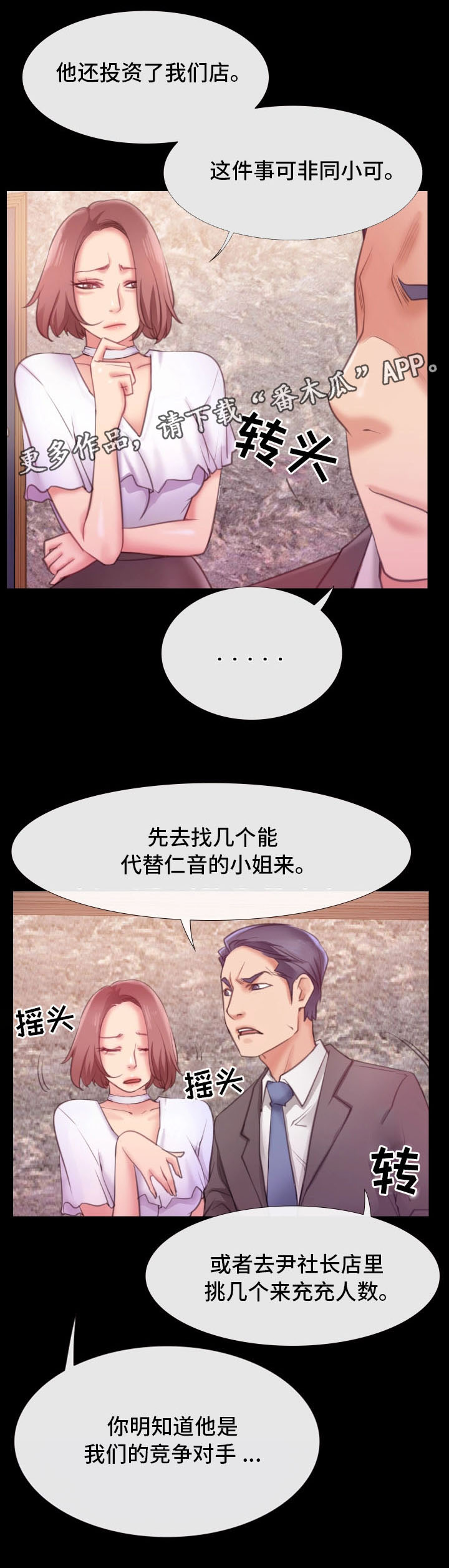 便利店情缘漫画,第12章：慢慢喜欢上他5图