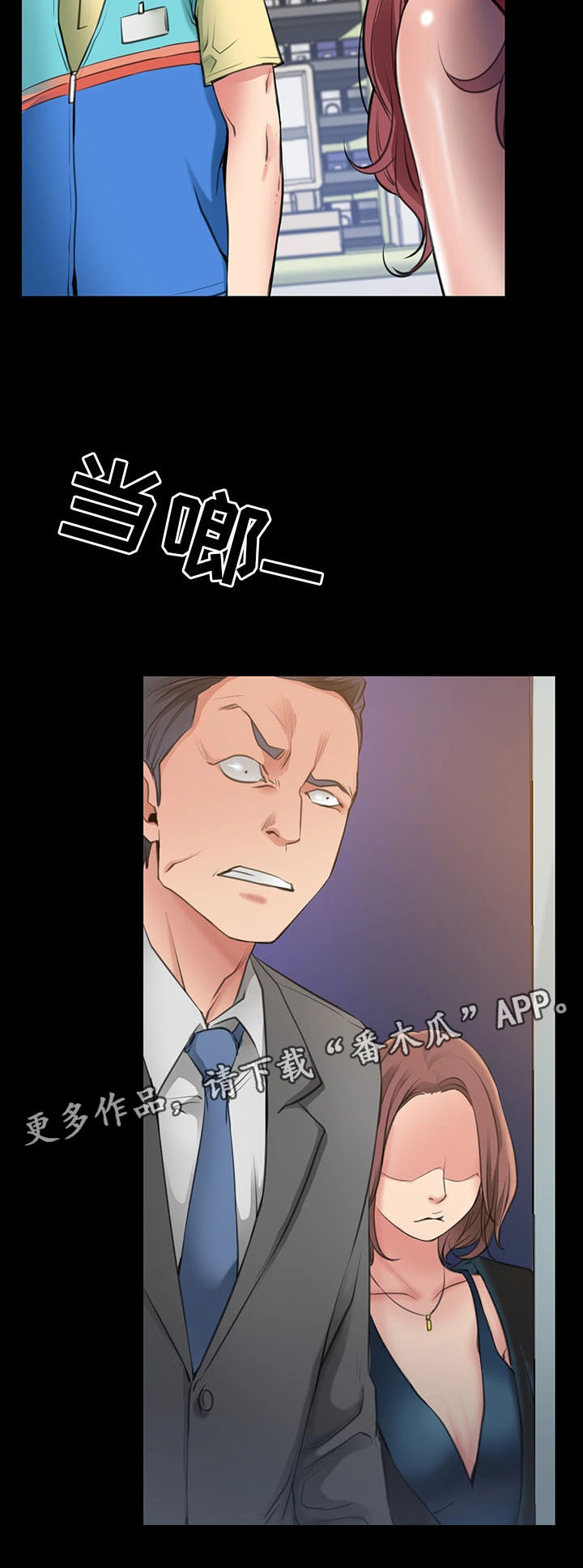 第5章：别随便碰我1