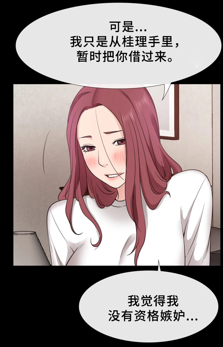 便利店情缘漫画,第31章：异样1图