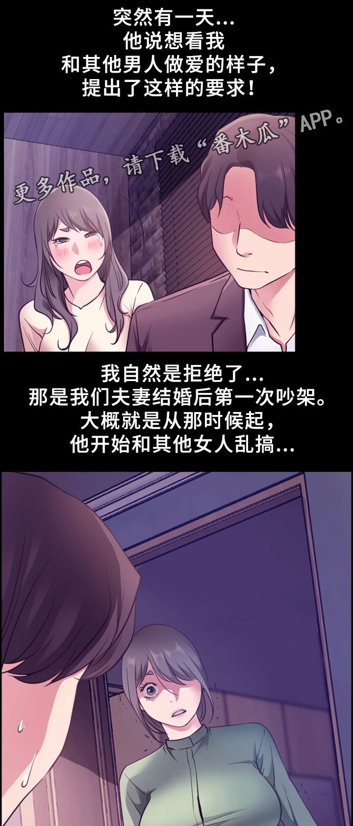 便利店情缘漫画,第30章：报复4图