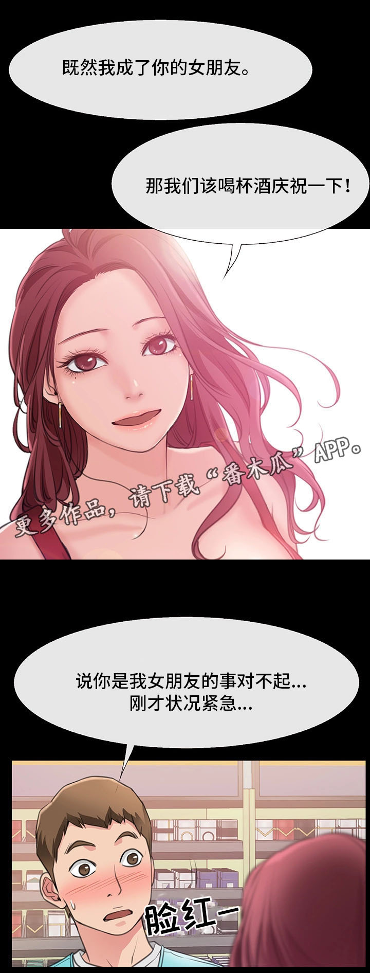 第7章：她是我的女朋友0