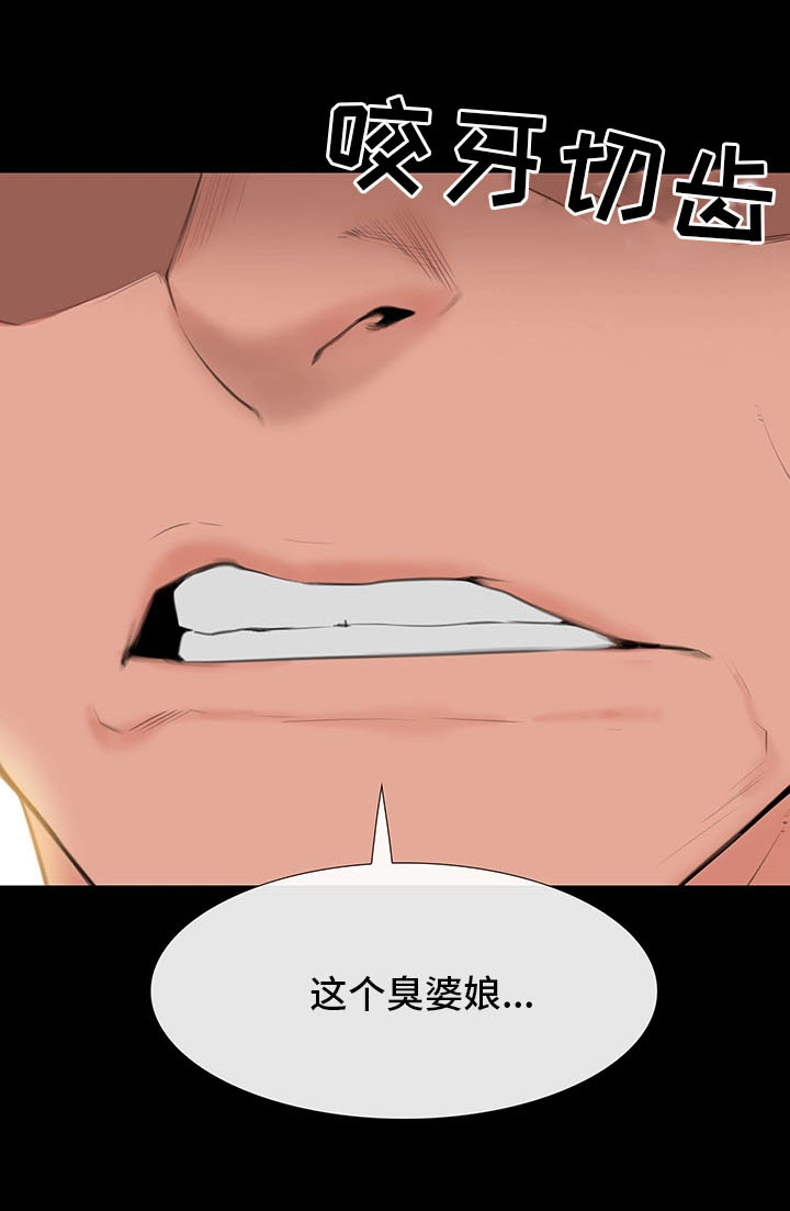 便利店情缘漫画,第10章：出轨4图
